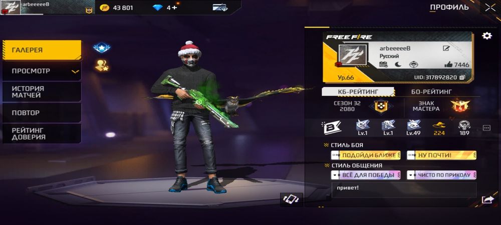 Free Fire/Фри фаер аккаунт акк