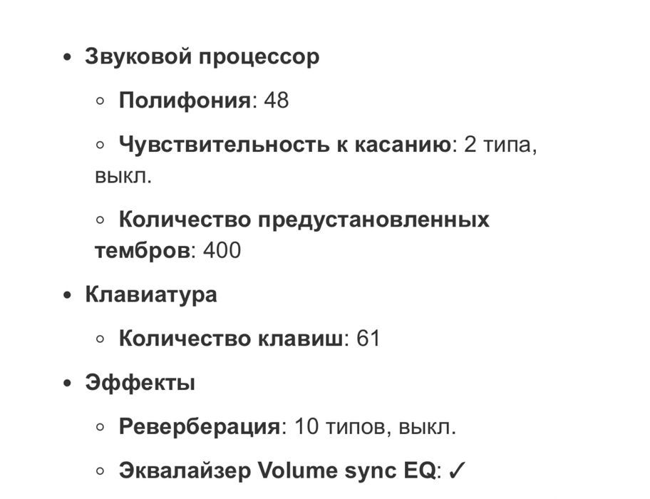 Новый синтезатор lk-s250