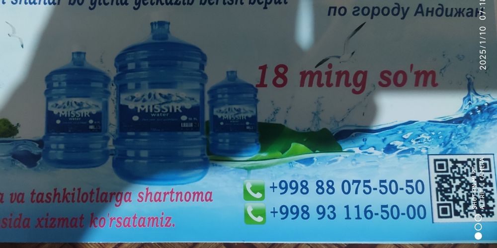 Фильтрланган сув