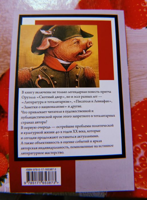 Продам книгу - оригинал