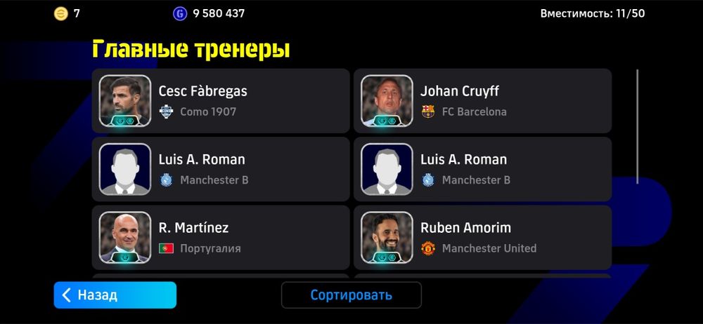 Efootball акк сатылады