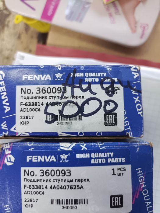 Подшипник ступицы Ауди 100 с4