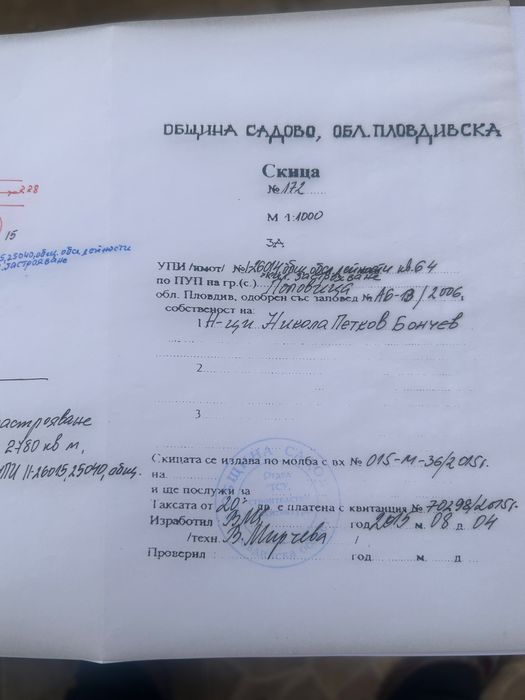 Продава се Парцел в с. Поповица, Област Пловдив - 2780 кв.м за 3 €/кв.м - Снимка #2