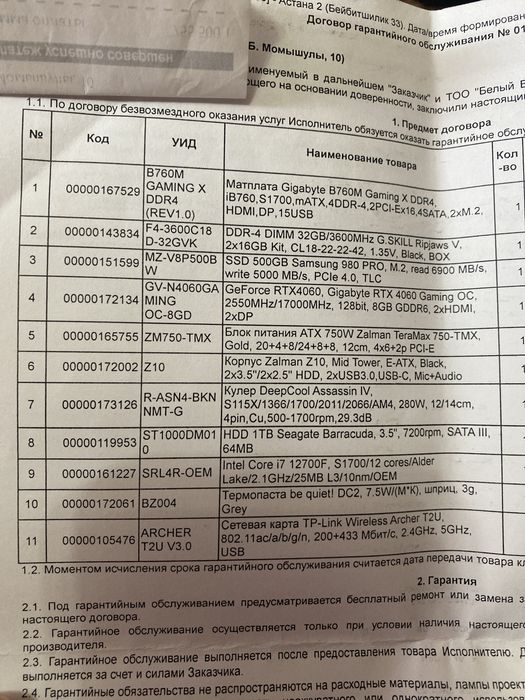 Компютер 600 тысяч неьольшой торг
