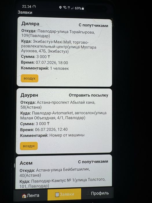 Продам Самсунг S10 прошитый под межгород indriver с программой Али