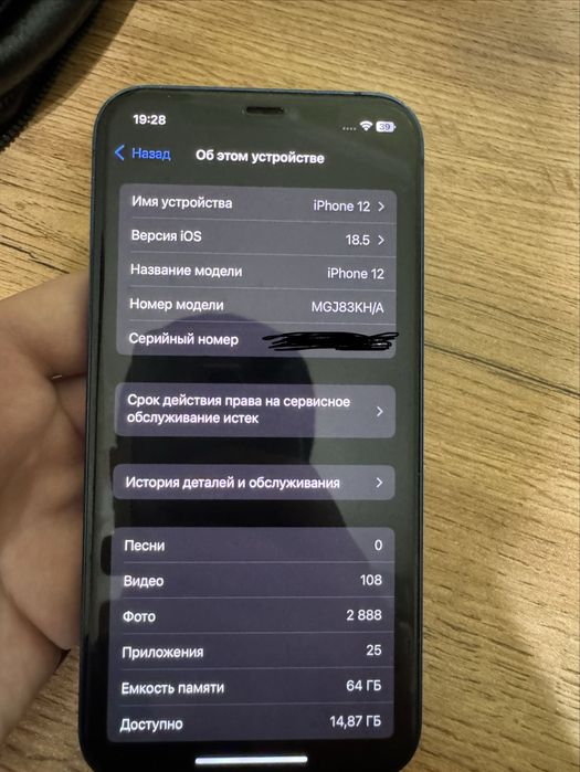iphone 12 | Iphone 12