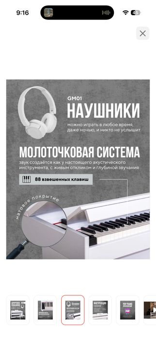 Цифровое пианино