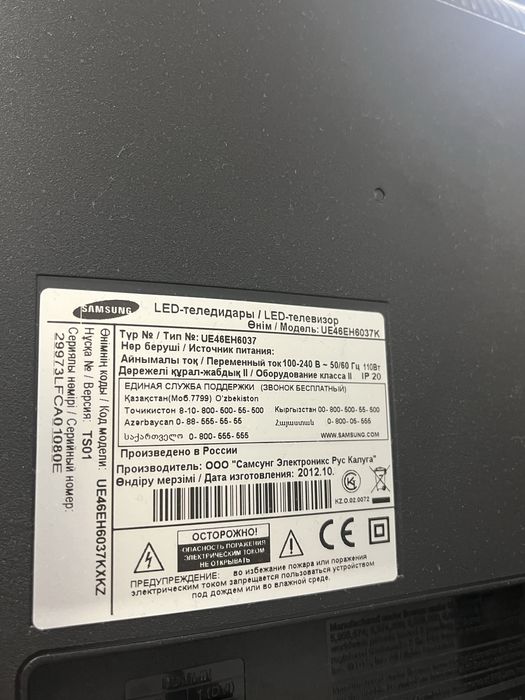 Телевизор Samsung