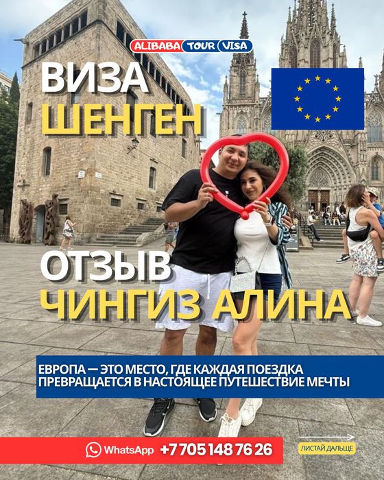 Виза в Сша и Шенген недорого