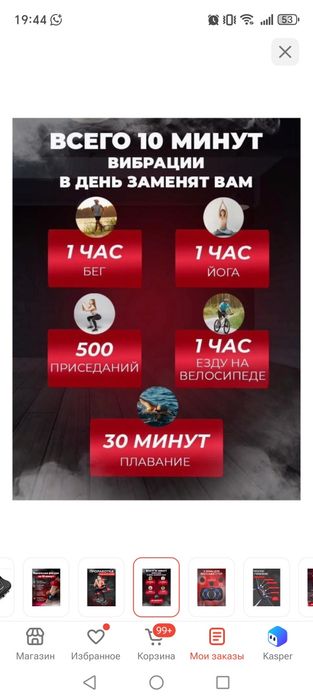 Продам Виброплатформу