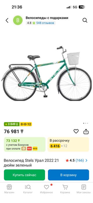 Продам велосипед Стелс в новом состоянии