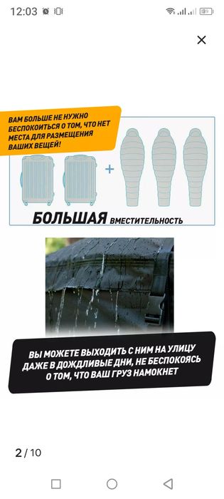 Автобокс сумка...