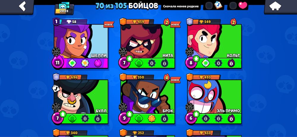 акаунт Brawl stars