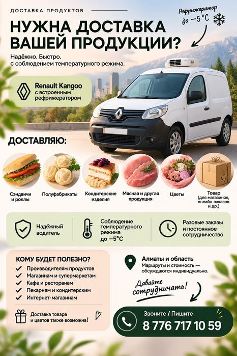 Грузовой автомобиль с рефрижератором.