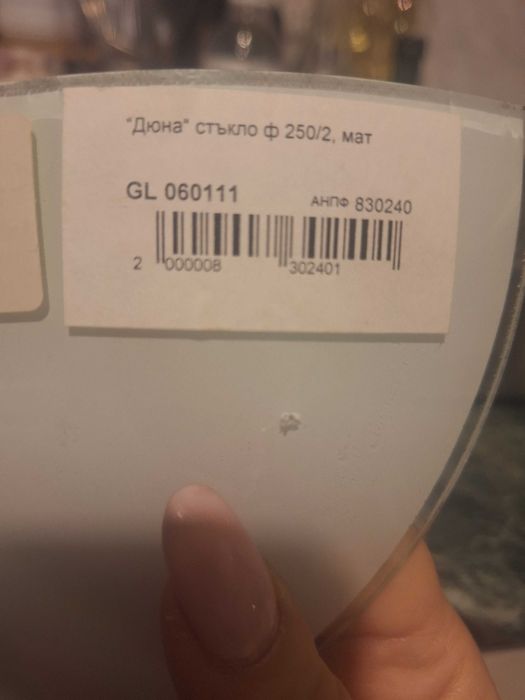 Резервни стъкла за аплици