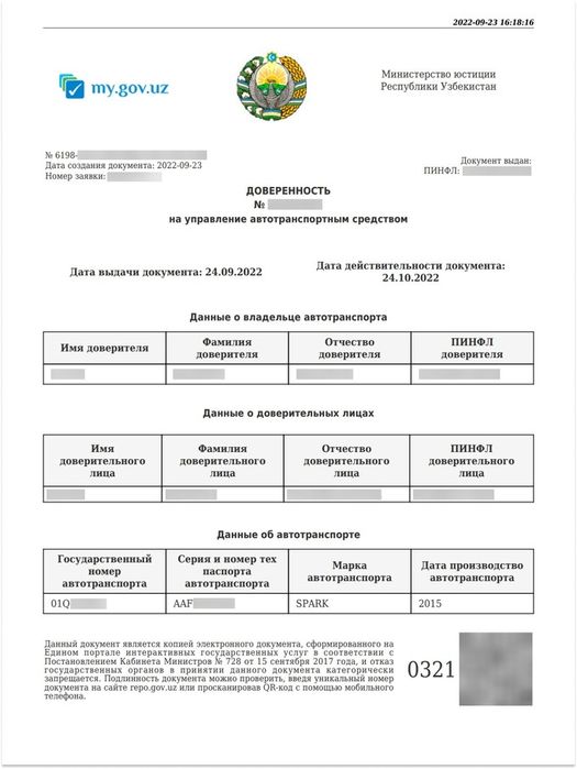 Online davernost mygov 24/7 доверенность