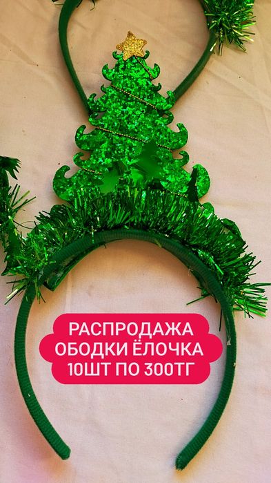 Крылья бабочки по 200тг