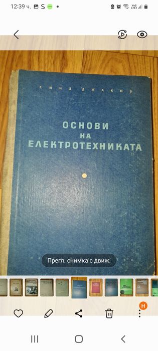 Техническа литература