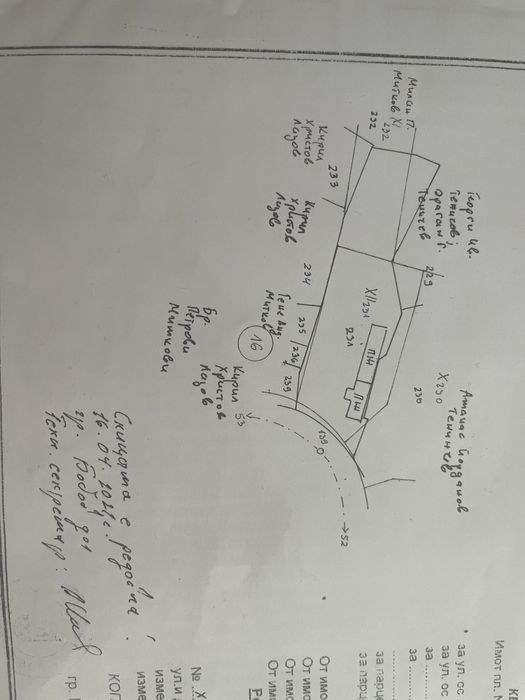 Продава се Парцел в с. Коркина, Област Кюстендил - 960 кв.м за 21 €/кв.м - Снимка #2