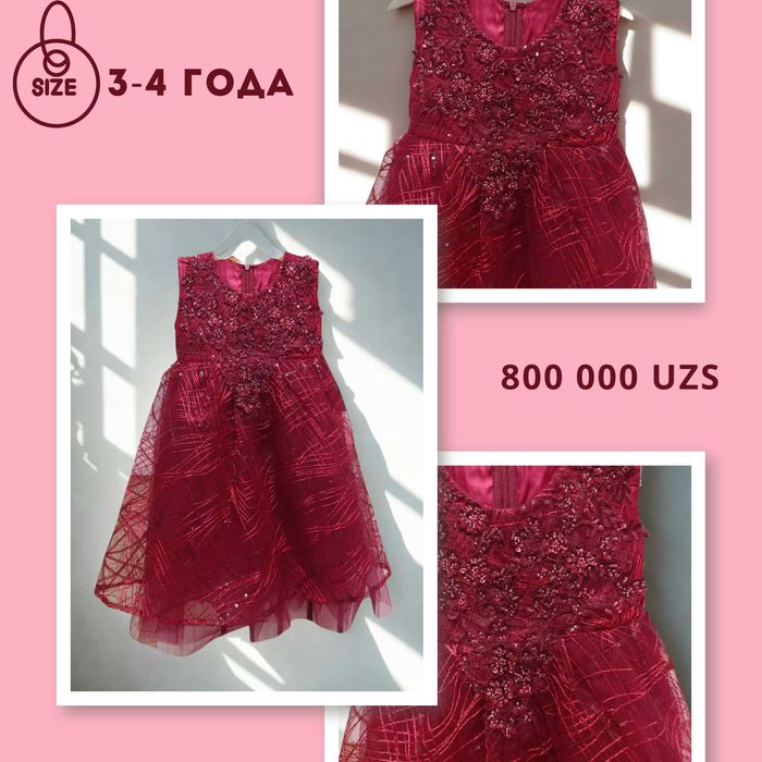 Красное праздничное платье для девочки