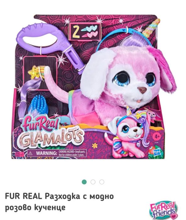 Интерактивно кученце Hasbro Fur Real