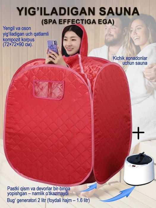 Самая лучшая парилка сауна