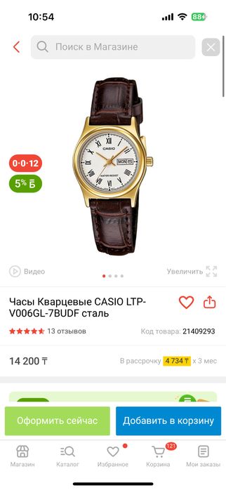 Часы Кварцевые Casio