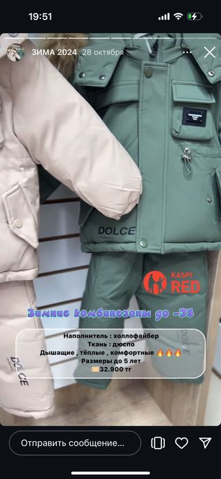 Комбенизон на мальчика