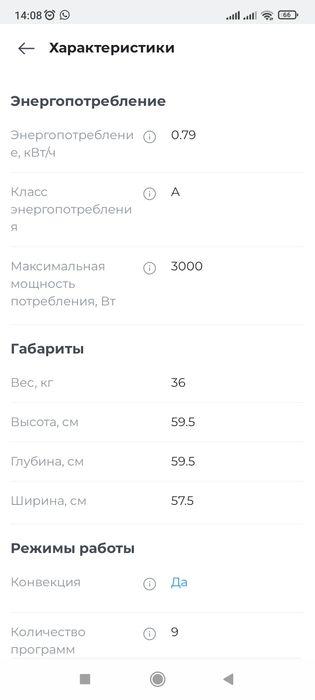 Духовой встраиваемый шкаф