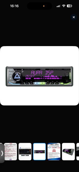 Магнитола для автомобиля Aura Indigo 878 DSP mkll