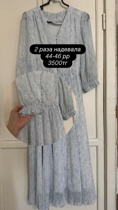 Одежды с разными ценами