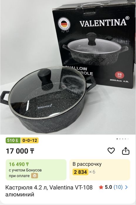 Продам жаровню 10000 тг.