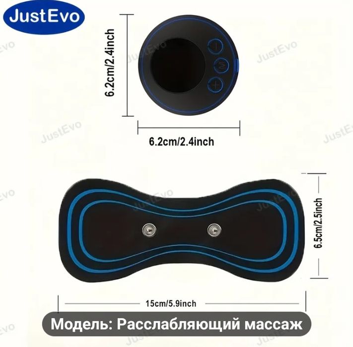 Массажёр универсальный