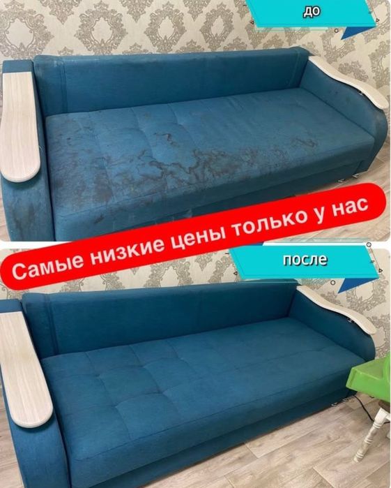 Химчистка мягкой мебели