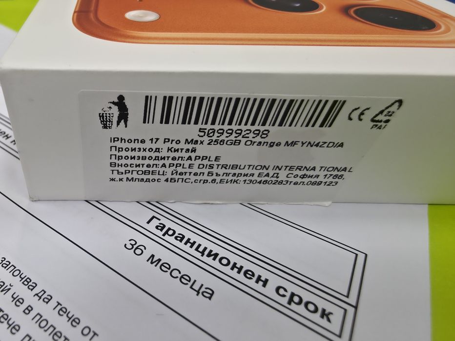 *** ЗАПЕЧАТАН 256GB iPhone 17 Pro Max Yettel Гаранция 2029г. Orange