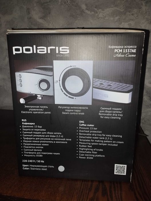 Кофемашина Polaris PCM 1537AE абсолютно новая