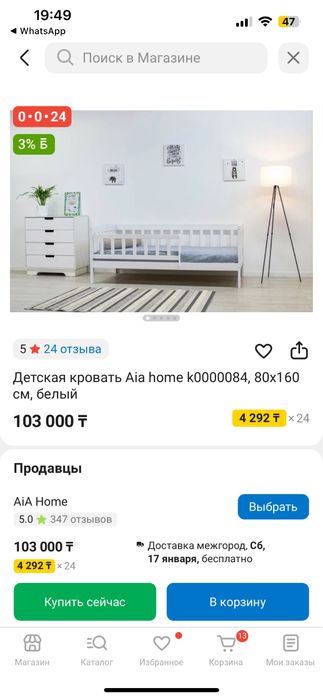 Детская кровать 80*160