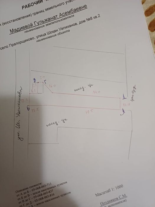 Участок обмен либо продажа