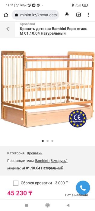 Кроватка манеж Bambini Евро стиль