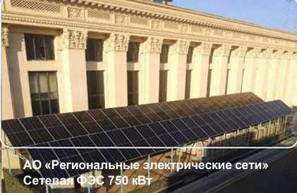 Quyosh Panel (Elektro Stansiya)