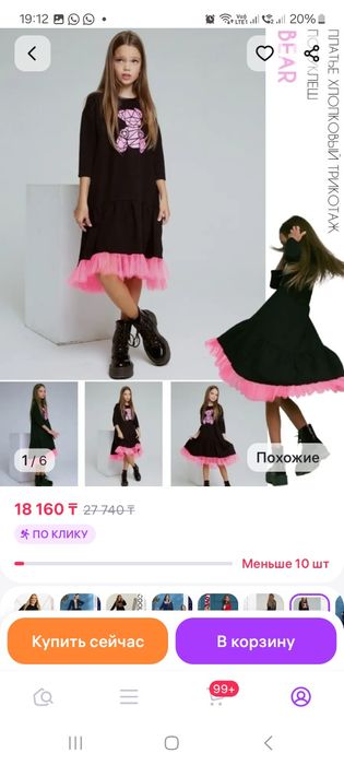 Одежда для девочки ростом 152-158 см