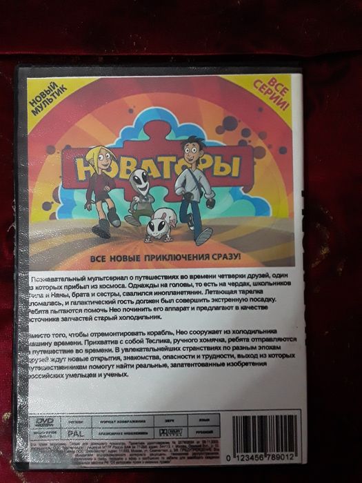 Диски DVD    познавательные для детей