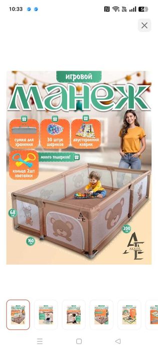 Продам манеж детский игровой