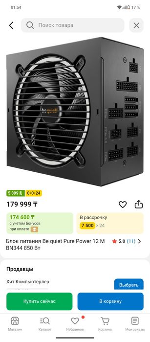 Мощный игровой пк