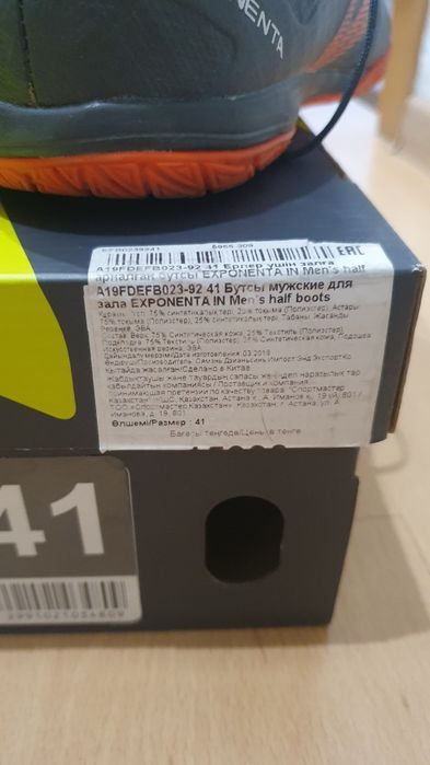 Спортивная обувь