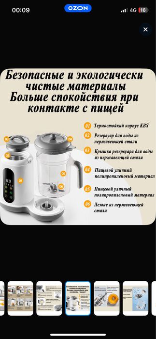 Пароварка-блендер комбаин