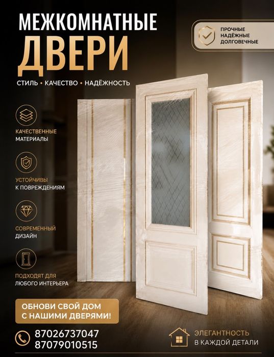 Двери Шымкент оптом