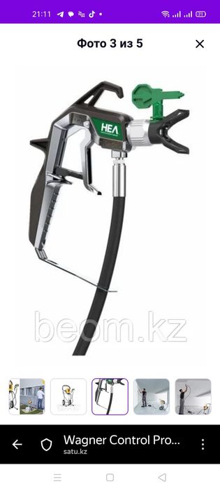 Краскопульт краскораспылитель