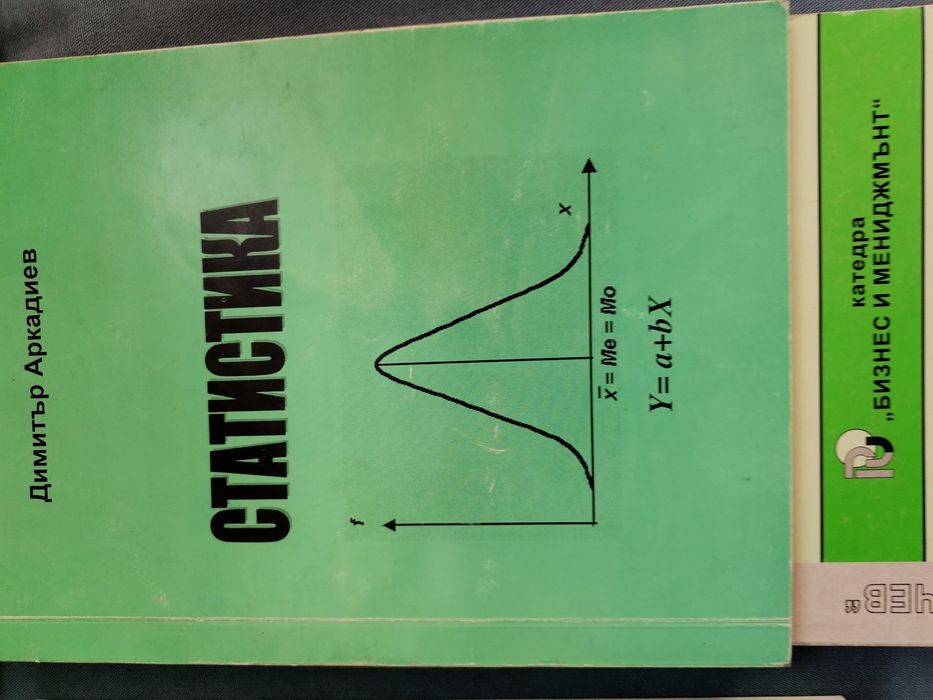 Книги за бизнес и право