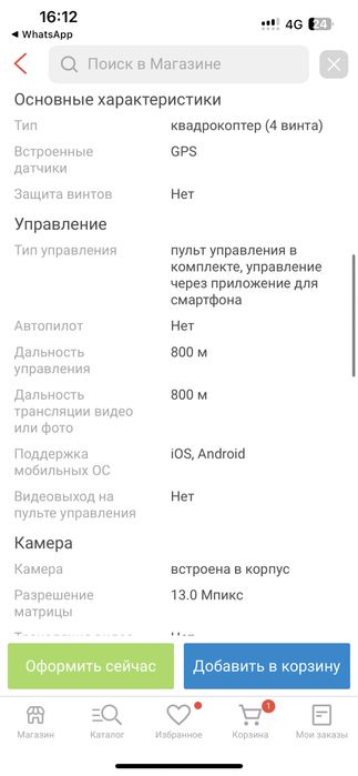 Дрон LSRC LS38 GPS черный